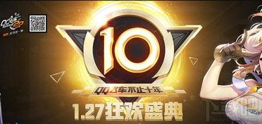 QQ飞车最新活动爆料,狂欢盛宴等你来战！